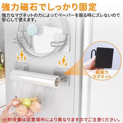 Kanoki Kitchen Paper Holder, Magnetic, Kitchen Paper Holder, Paper Towel Holder, Refrigerator, Stainless Steel, Kitchen Storage, One-Hand Cut, Adjusta