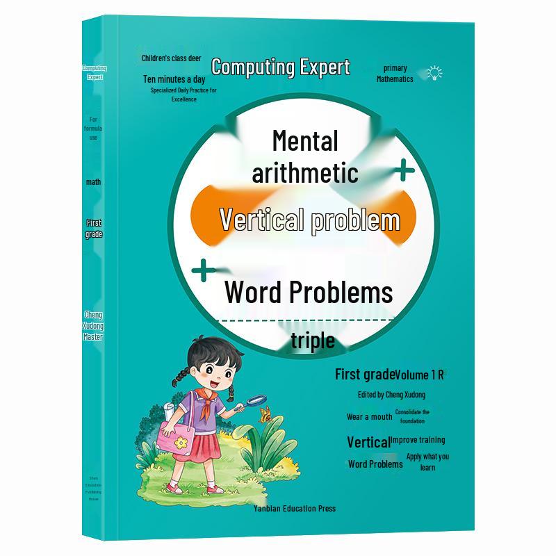 Primary School Math Expert: Renjiao Edition Grades 1-3 - Mental Math, Vertical Calculation, Word Problems Practice (Upper & Lower Volumes)