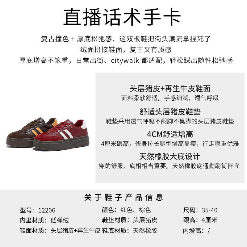 Leather German Training Shoes Women's Shoes 2026 Spring Platform Heightening White Shoes Women's Casual Sports Shoes Women's