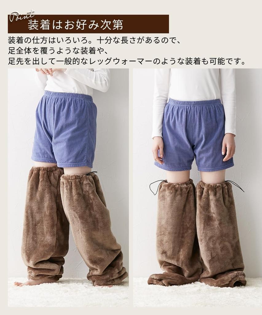 Loungewear Bottoms for Made by a Blanket Super Long Leg Warmer Mocha Size F [Nissen] Fall/Winter. Shop! (Attachable Blanket)