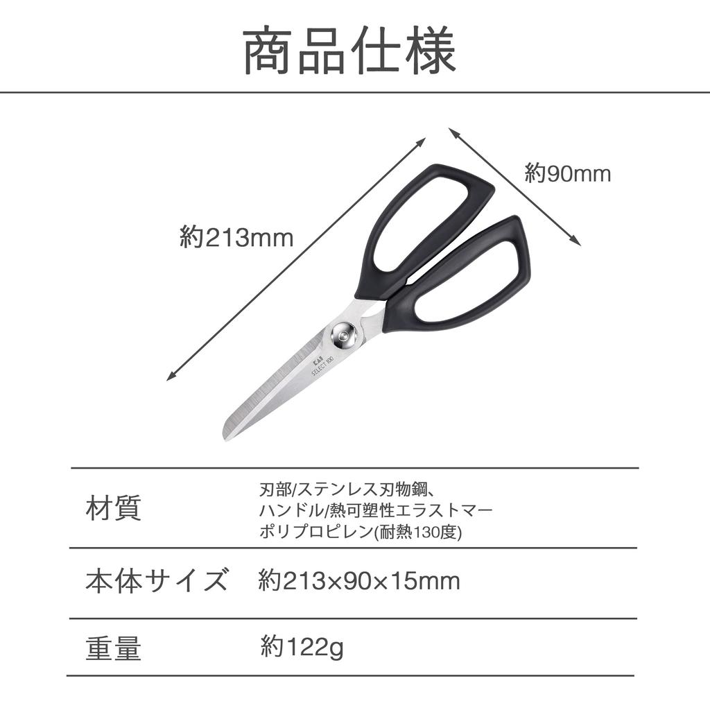 KAI Kitchen Scissors, Dishwasher Safe, Easy To Clean, Black, SELECT100 DH3005