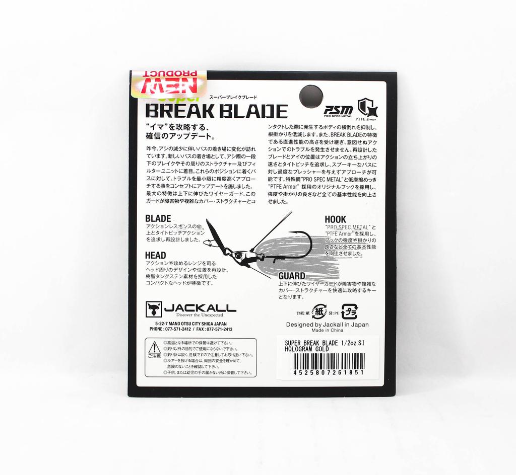 Jackall Super Break B 1/2 oz Sinking Lure Hologram Gold (1851)