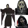 Screaming In horror6Ghost Face Mask Skull Ghost Mask Horror Party Mask COS Ghost Costume Road
