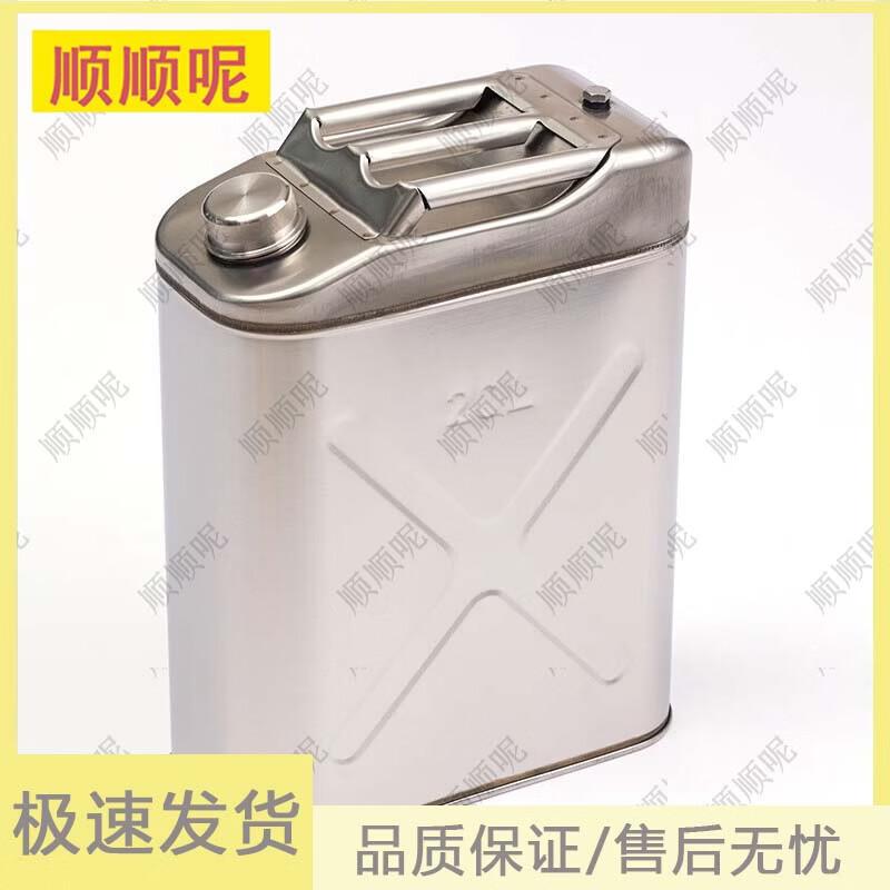 Shunshunne 304 Stainless Steel Emergency Fuel Tank