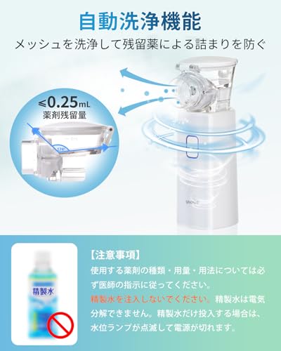 [Medically Certified] yuwell Nebulizer with Automatic Cleaning Function, Mesh Inhaler, Portable, Ultra-Lightweight, Easy to Clean, Quiet, for Home Use