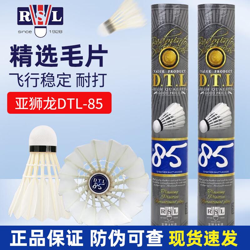 RSL Badmintonbollar (12-pack)