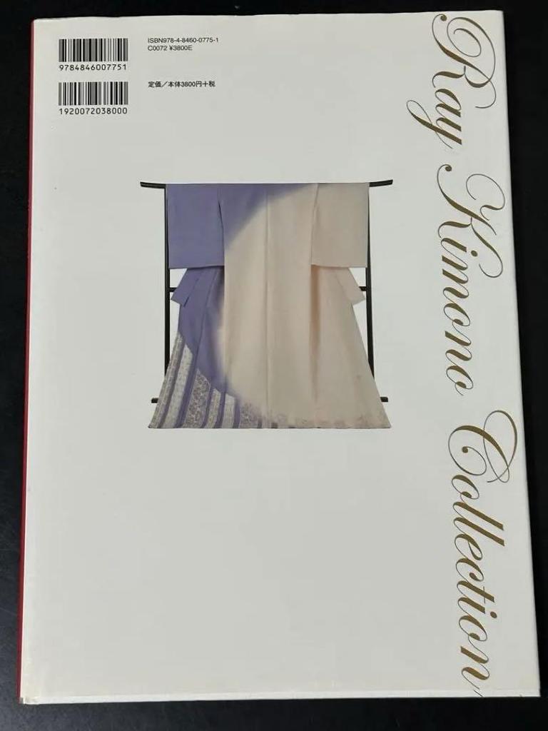 [USED] Ginza's Chic: A Collection of Nozaki's Beautiful Kimono Works, Signed by Hand