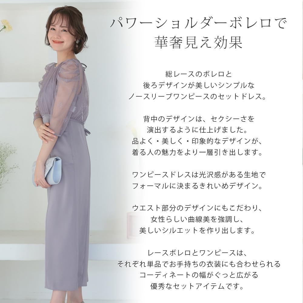 Wedding Dress Party Sleeveless One Piece All Lace Bolero Set Back Design Party Dress 5th Party Second Party Reception Spring Summer Clothes Autumn