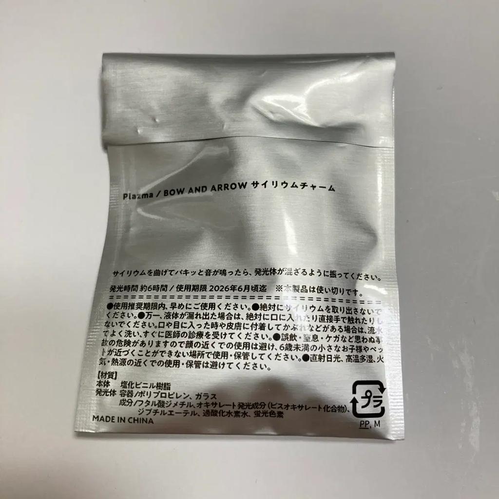 Kenshi Yonezu Merchandise JUNK Backpack (unopened)