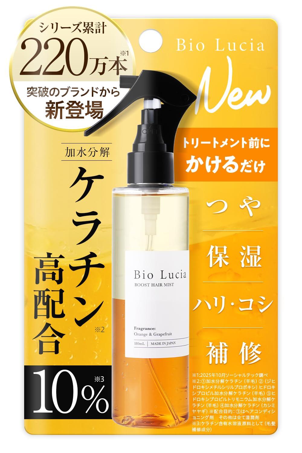 

[Developed in collaboration with a certified hair diagnostician (R)] Bio Lucia Booster Hair Mist 180ml x 1 bottle [Contains undiluted keratin] Introdu