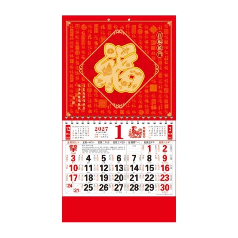 1 Pc 2027 Sheep Year Wall Calendar Red Gold Foil Traditional Zodiac Monthly Planner Decorative Chinese Lunar New Year Spring