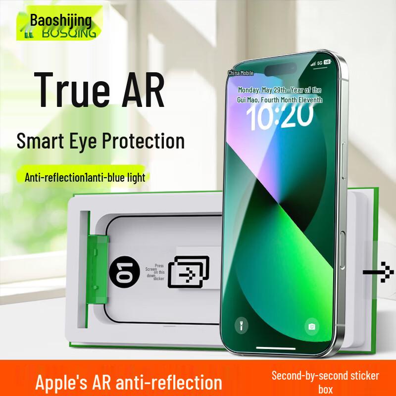 

BaoShiQing AR Anti-Reflective Blue Light Tempered Glass Screen Protector iPhone 13 / 13 Pro / 14 / 16E