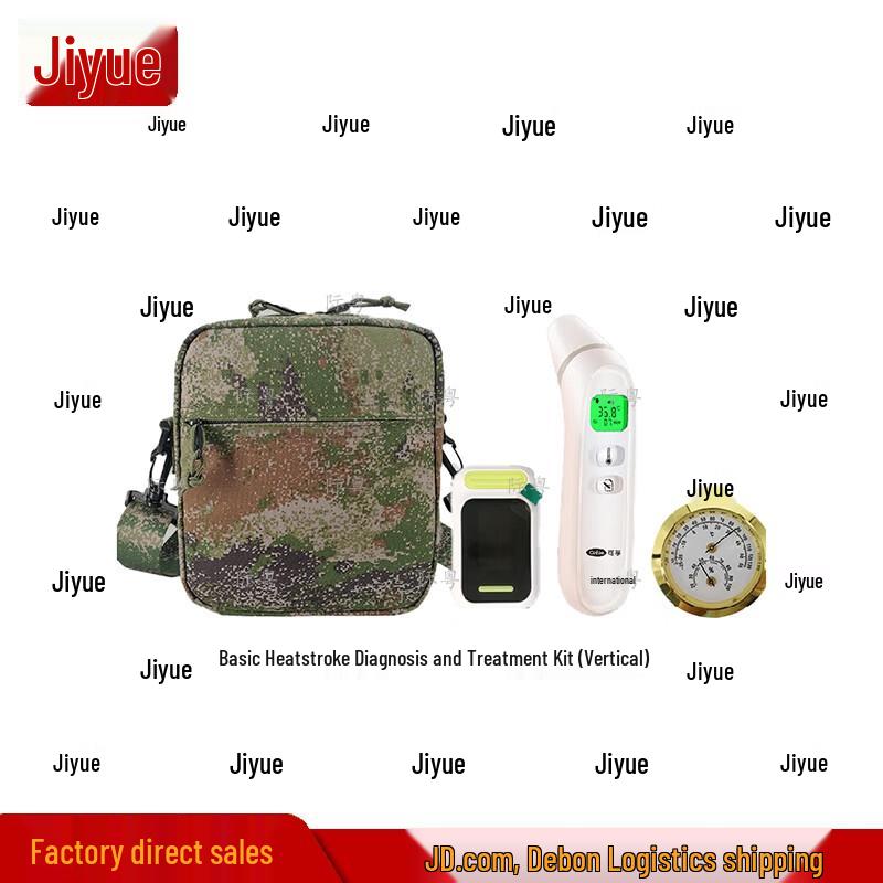 Jiyue Heatstroke Emergency Kit