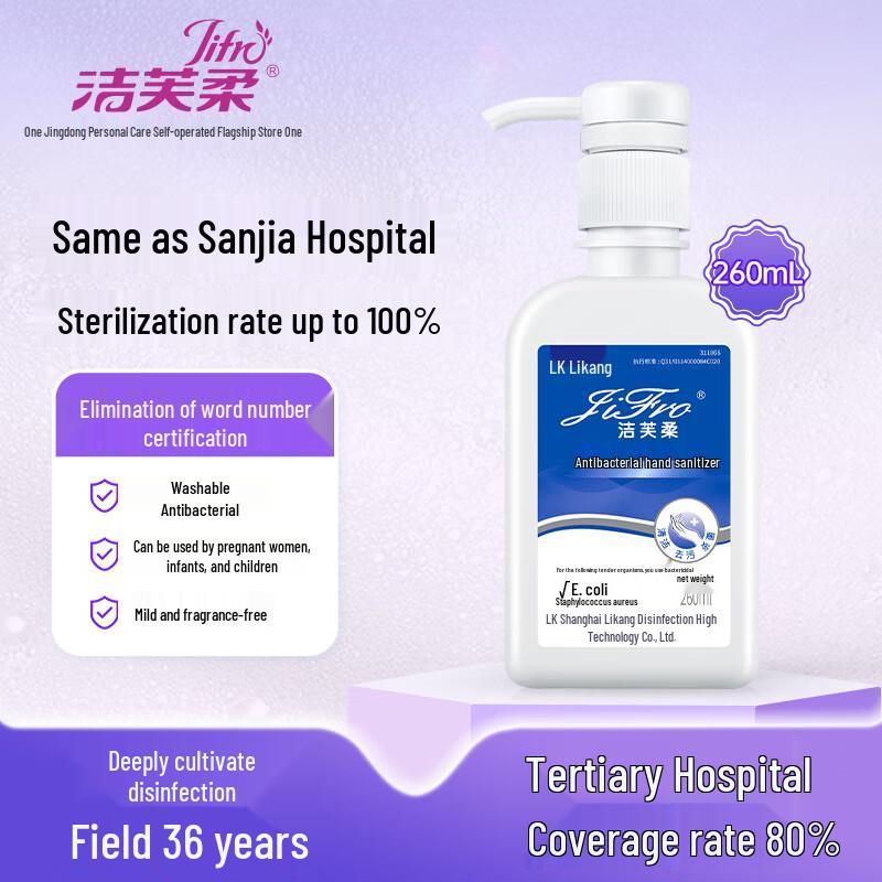 

JieFuRou Antibacterial Foaming Hand Wash