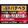 SK11 (SK11) Flexible Putty Scraper Stainless Steel 0.4mm Thickness 125mm
