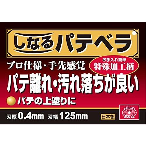 SK11 (SK11) Flexible Putty Scraper Stainless Steel 0.4mm Thickness 125mm