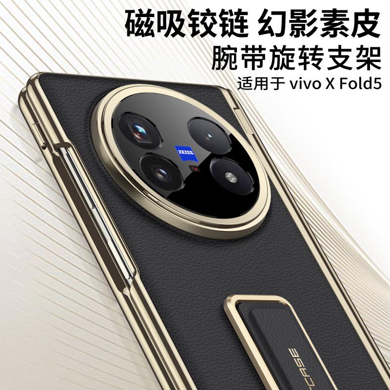 Vegan Leather Case For Vivo X Fold5 Fold 5 Magnetic Suction Hinge Axis Protection Screen Protector Metal Stand Finger Grip Cover