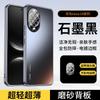 Applicable to Huawei Nova11 mobile phone case Pro new Ultra matte lens all-inclusive anti-drop  case for men