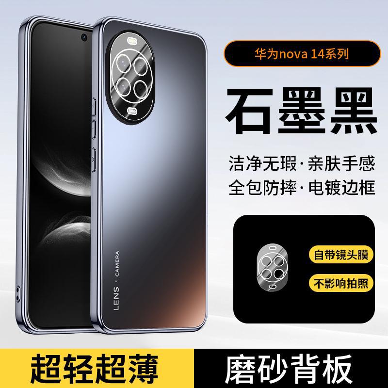 Applicable to Huawei Nova11 mobile phone case Pro new Ultra matte lens all-inclusive anti-drop  case for men