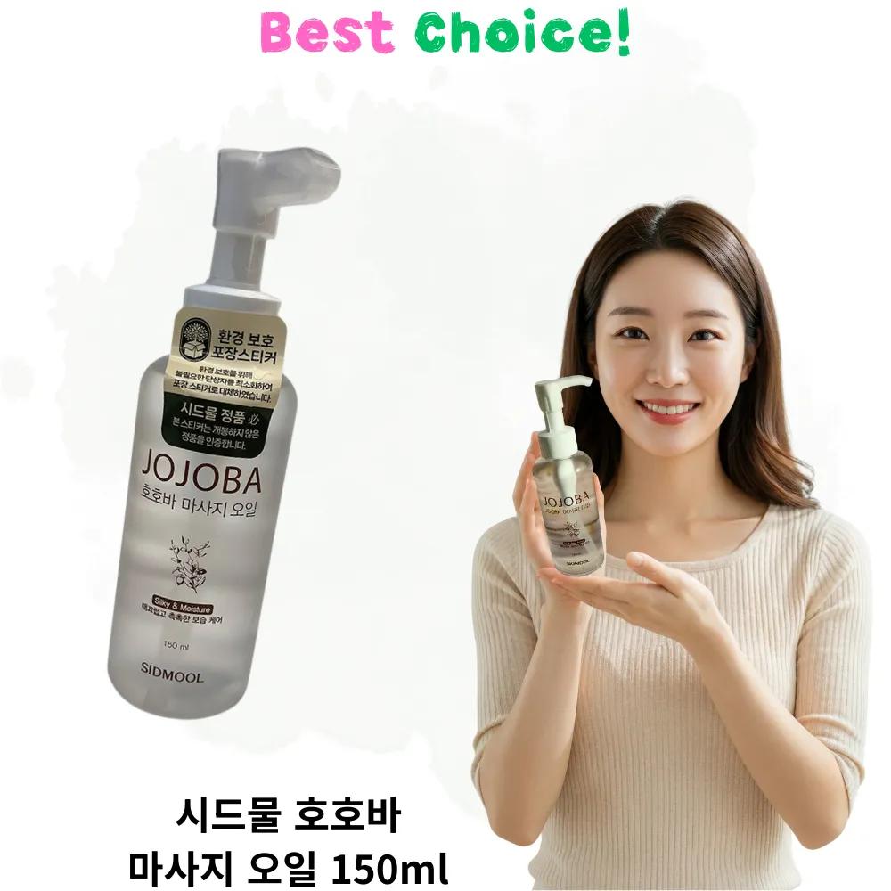 

Seedmul Jojoba Face & Body Multi Massage Oil 150ml Sidmul JOJOBA Silky Moisture 1