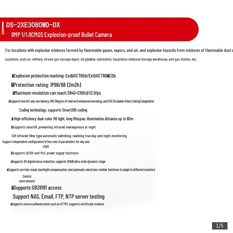 

HIKVISION 8MP 4K Explosion-Proof POE Full-Color Night Vision Camera