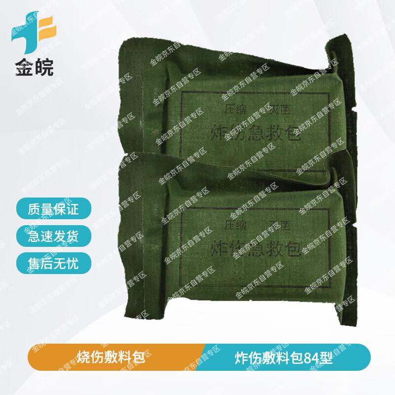 Emergency Blast Injury First Aid Kit