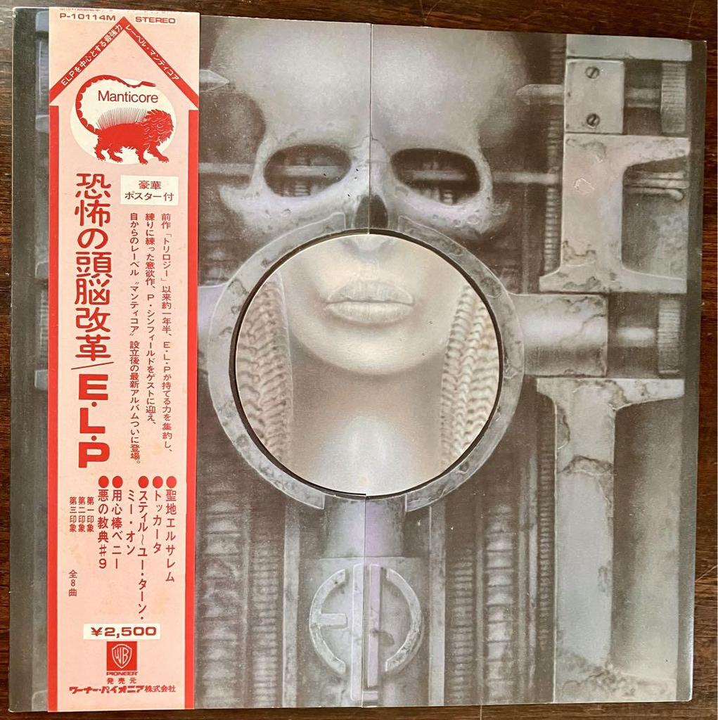 [USED] Emerson, Lake & Palmer: The Brain Revolution