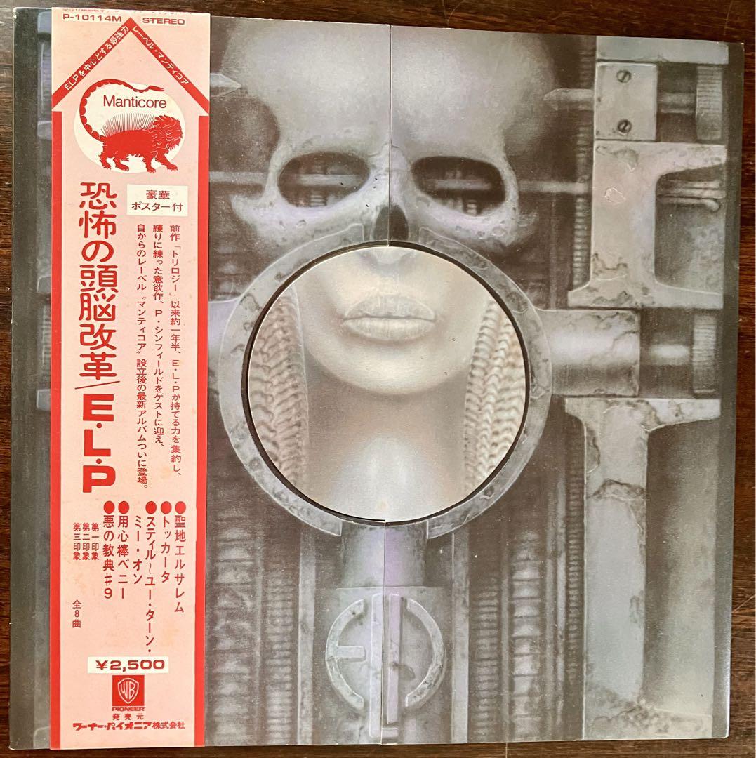 

[USED] Emerson, Lake & Palmer: The Brain Revolution
