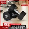 Longyan Rubber-Coated Steel Dumbbell Pair