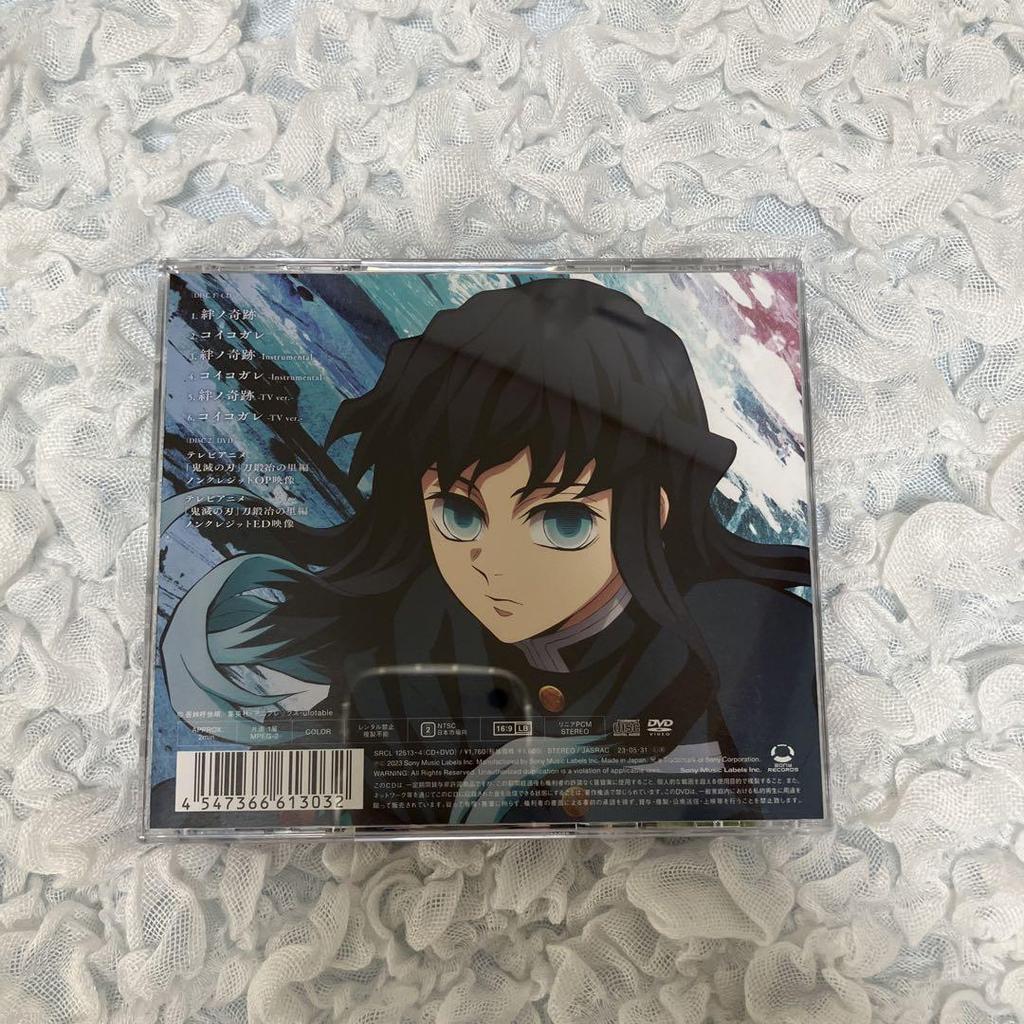[USED] Bonus included: Kizuna no Kiseki / Koikogare CD Demon Slayer: Kimetsu no Yaiba