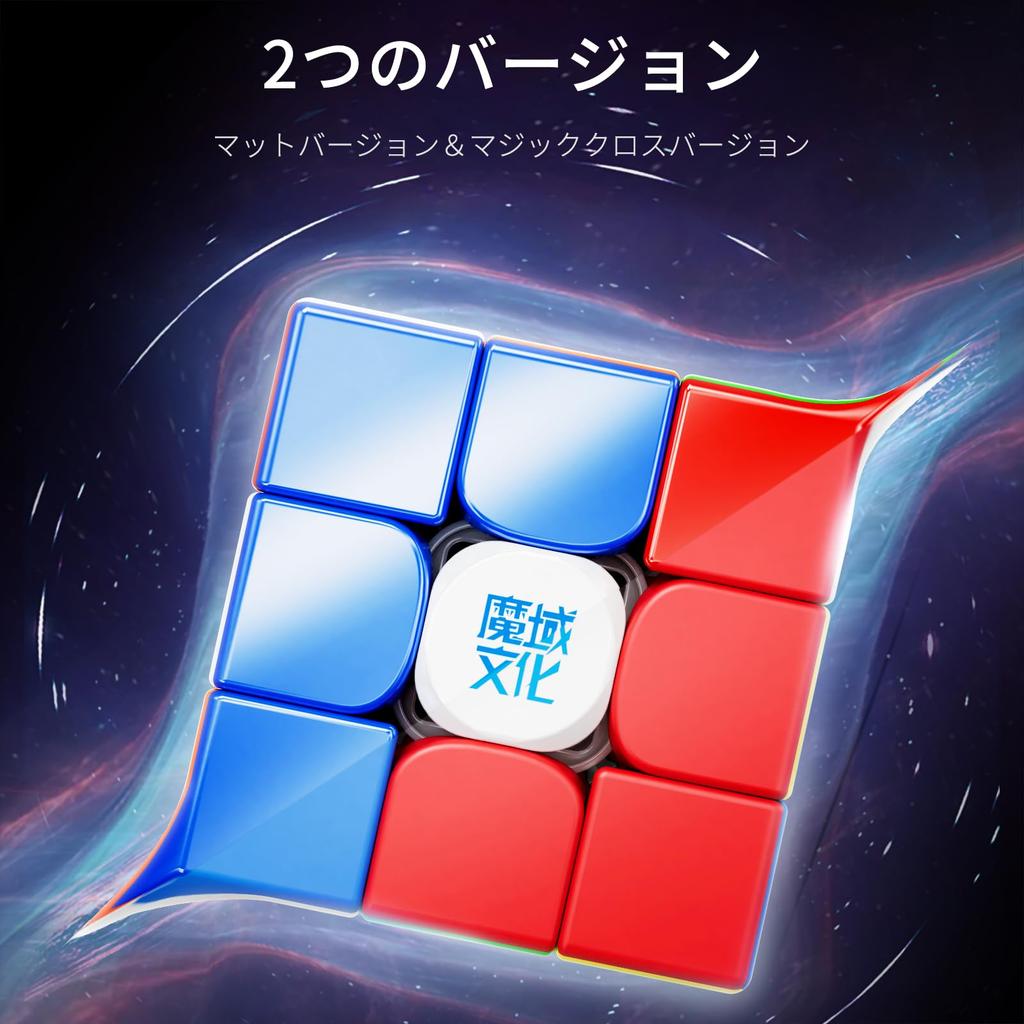 2024 Edition Moyu WRM V10 Dustproof Coating Tension and Competition Grade 3x3 Stickerless Magnet [Adjustable 8-Stage 8-Stage Elasticity] Built-in