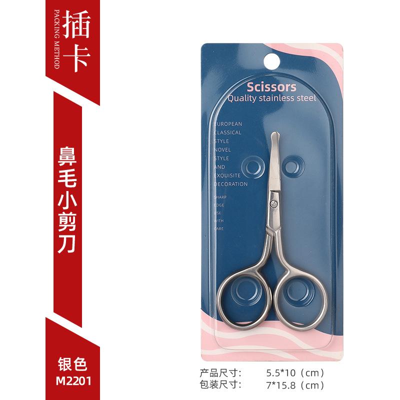Stainless Steel Manual Round Head Nose Hair Small Scissors Trimmer Beauty Eyebrow Trimmer Beauty Eyelashes Do Not Hurt The