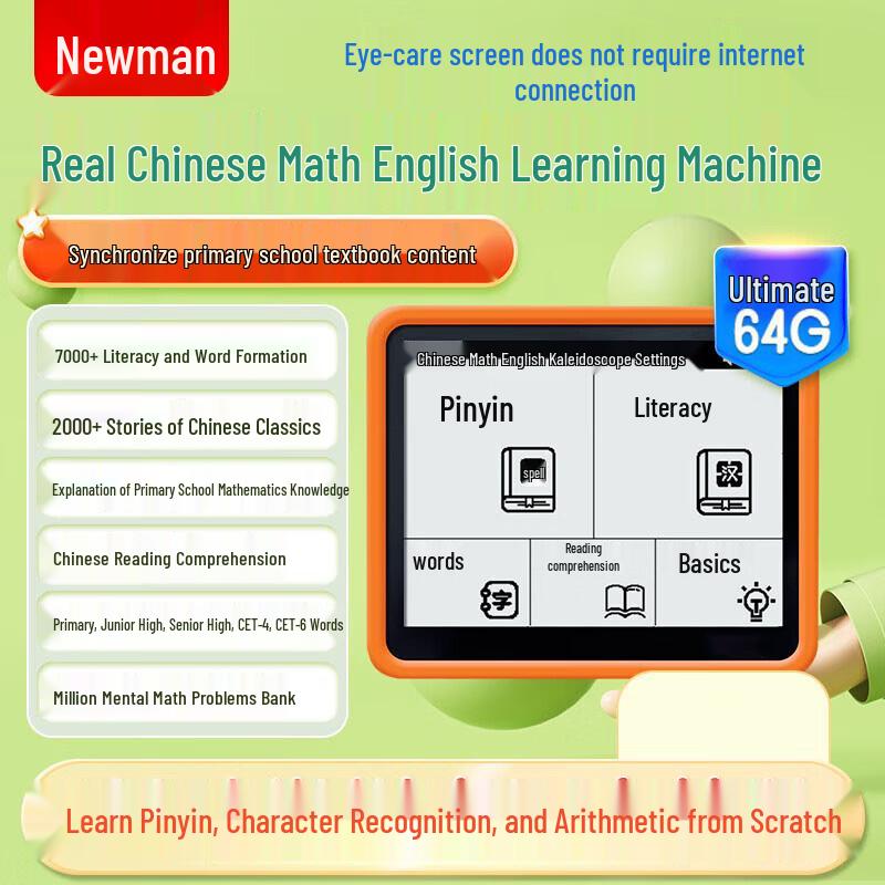 Newman Pinyin & Early Education Learning Device (CN version)