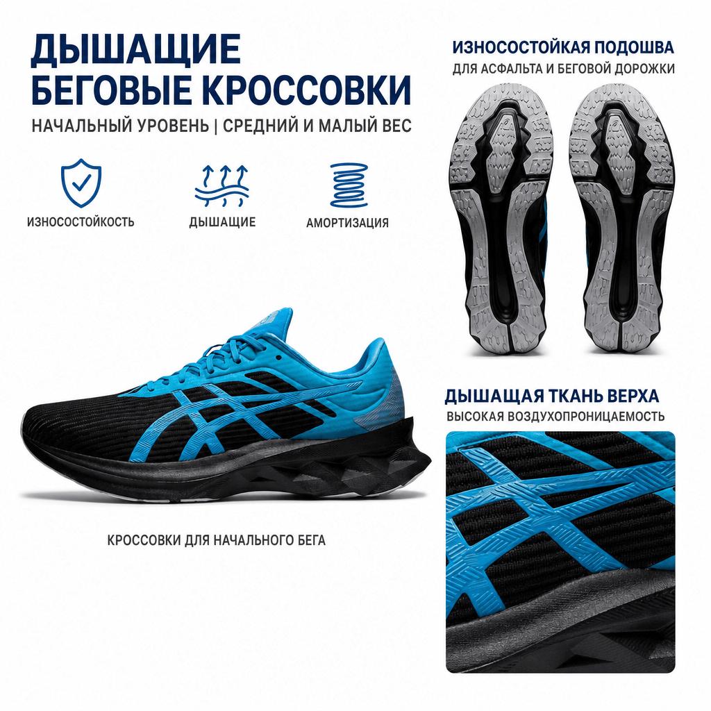 Asics Novablast 1 Scarpe da Corsa Casual Basse in Tessuto Confortevole e Versatile Uomo sneaker Blu Nero 1201A065-008