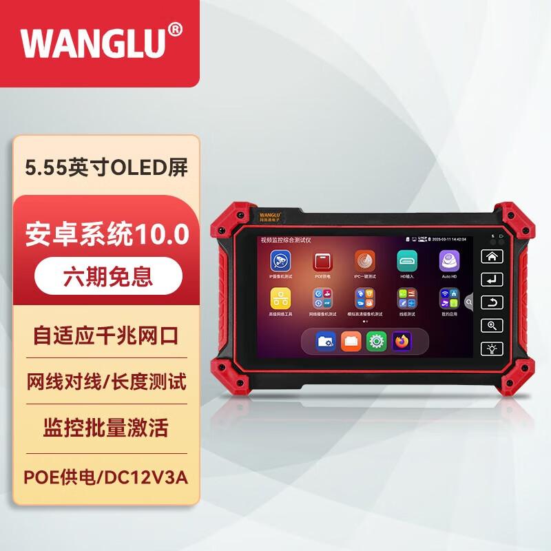 

WANGLU Професійний мережевий тестер та тестер CCTV Штепсель CN (адаптер в комплекті)