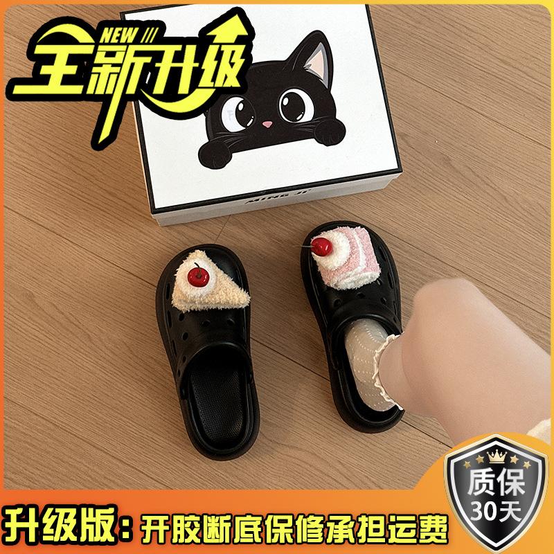 Cute Cartoon Cake Hole Shoes Women's New Summer Wear Casual Thick Soles Increase Height Breathable Bag Head Drag Tide
