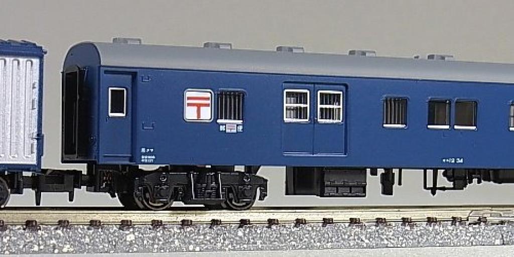 KATO N Spur Zugset Modelleisenbahn Personenwagen Post-/Gepäckwagen Tokaido/Sanyo 6-teilig 10-899