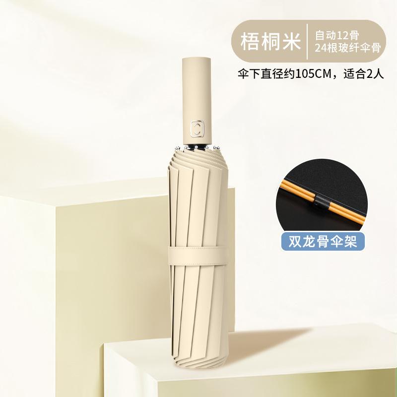 Automatic umbrella Folding umbrella Advanced sense 24 bones Large weather and rain parasol Sun umbrella