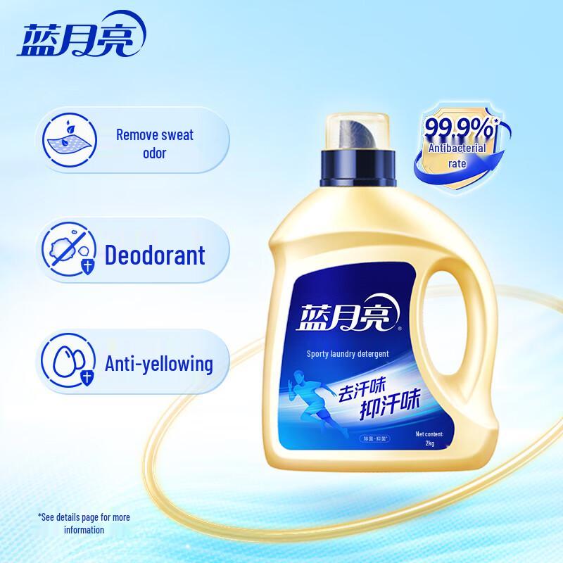 Blue Moon Sports Laundry Detergent, Freesia Scent