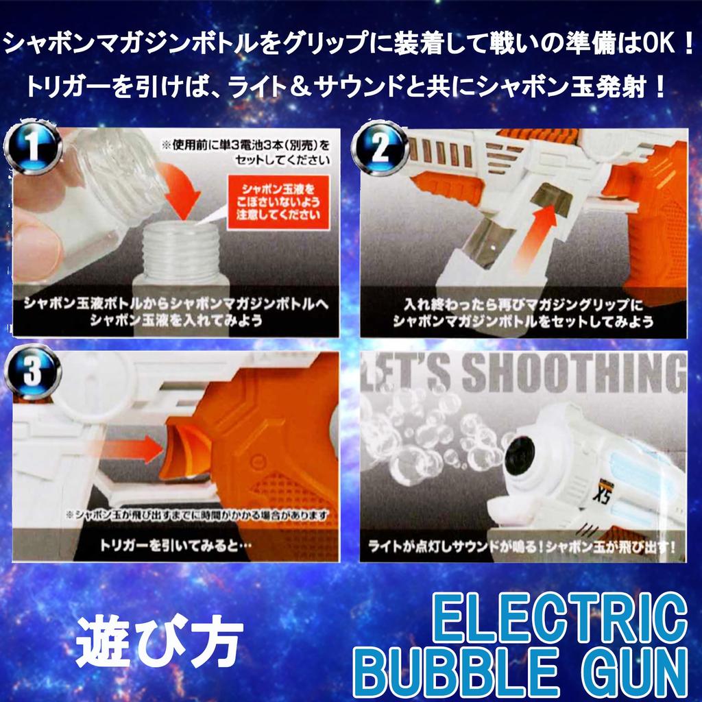 Electric bubble gun with soap liquid free soft soap set of gradient powerful ST soap bubble Day + gift bubbles, 2, light, sound, certified, gift,