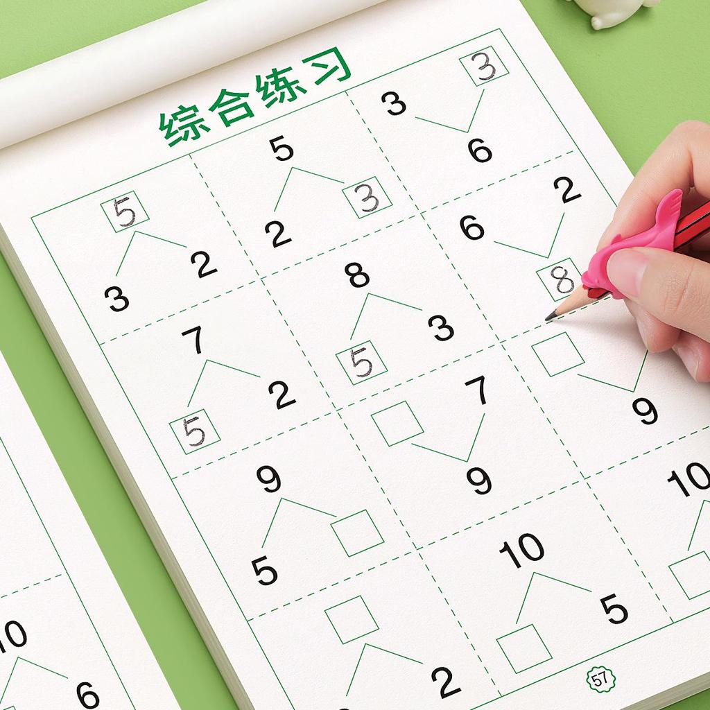 Kindergarten Pinyin & Math Workbook: 30 Daily Mental Arithmetic Questions