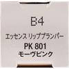 Vise Essence Lip Plan Plan Pk801 Mauve Punk 5.5ml Kose