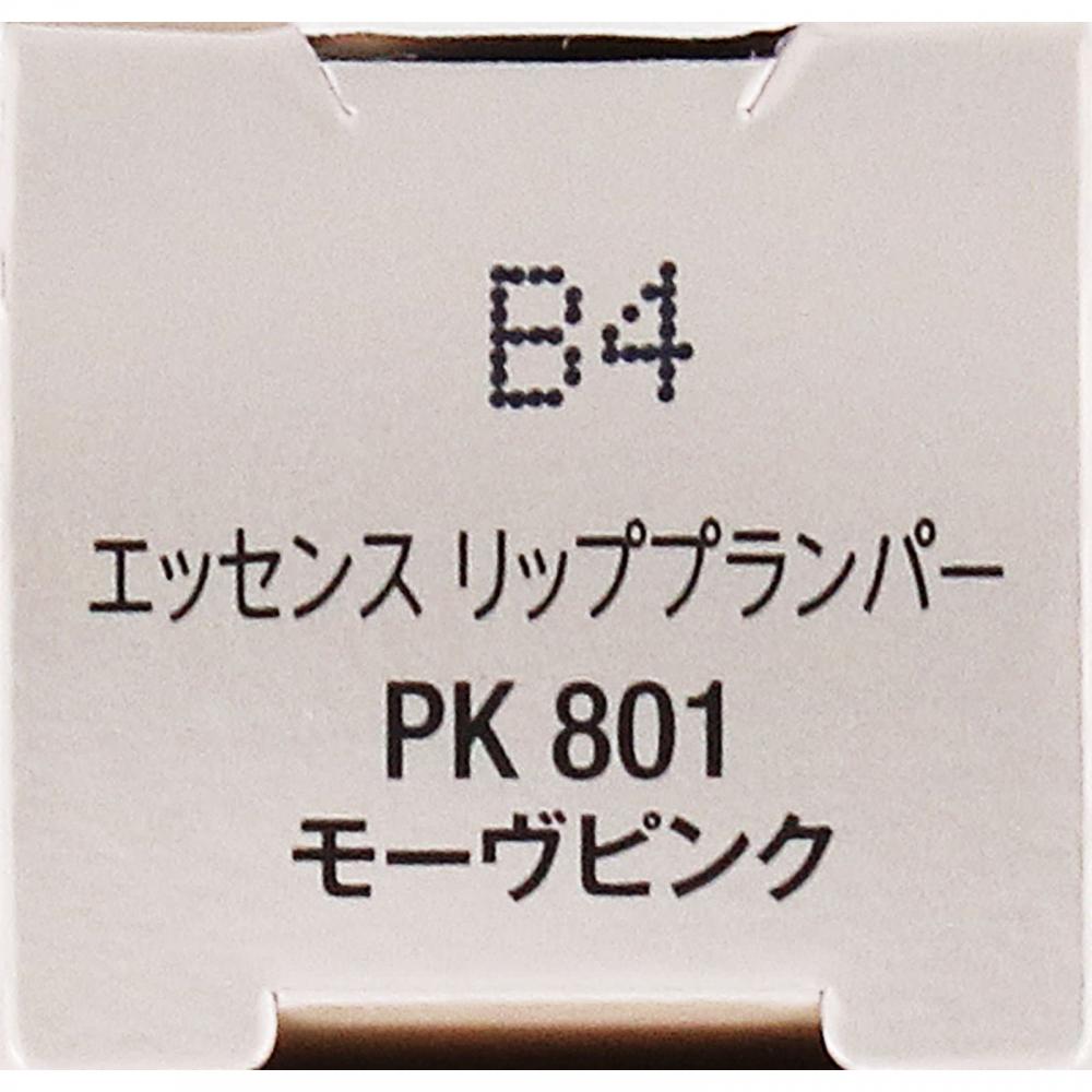Vise Essence Lip Plan Plan Pk801 Mauve Punk 5.5ml Kose