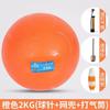 Junior High Exam Training Medicine Ball