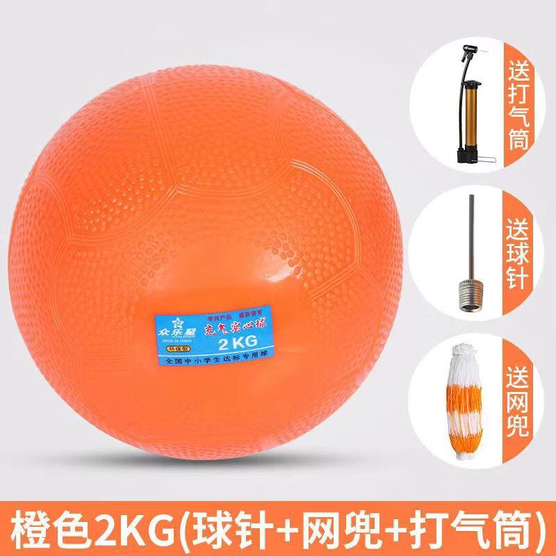 Junior High Exam Training Medicine Ball