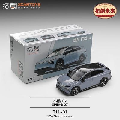 XCARTOYS 1/64 Alloy Model of XPENG G7 Gray New Energy Mid-sized SUV T11-31 Perfect Gift for Car Model Collectors