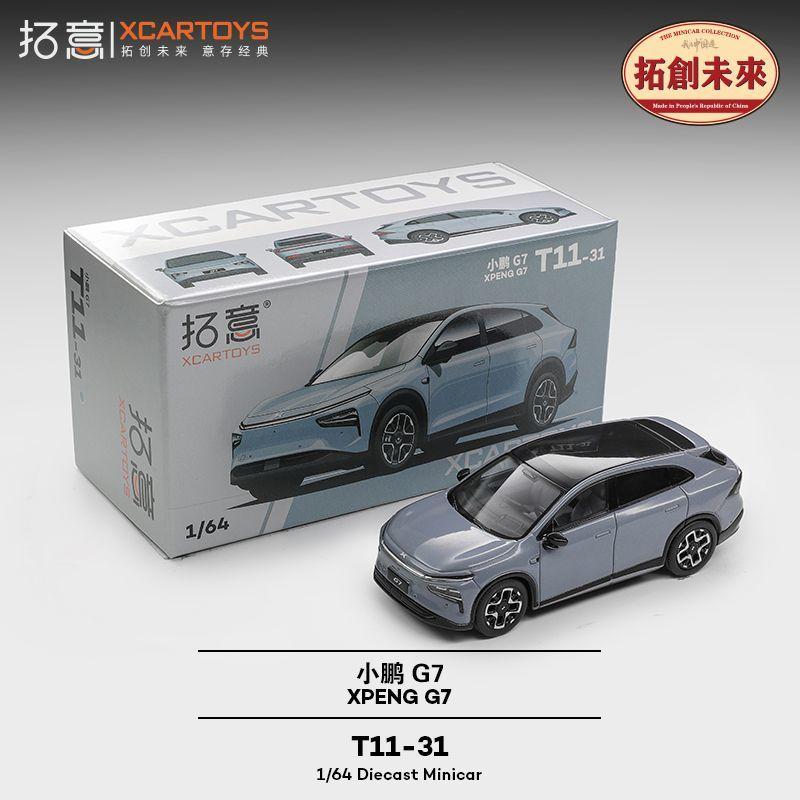 XCARTOYS 1/64 Alloy Model of XPENG G7 Gray New Energy Mid-sized SUV T11-31 Perfect Gift for Car Model Collectors