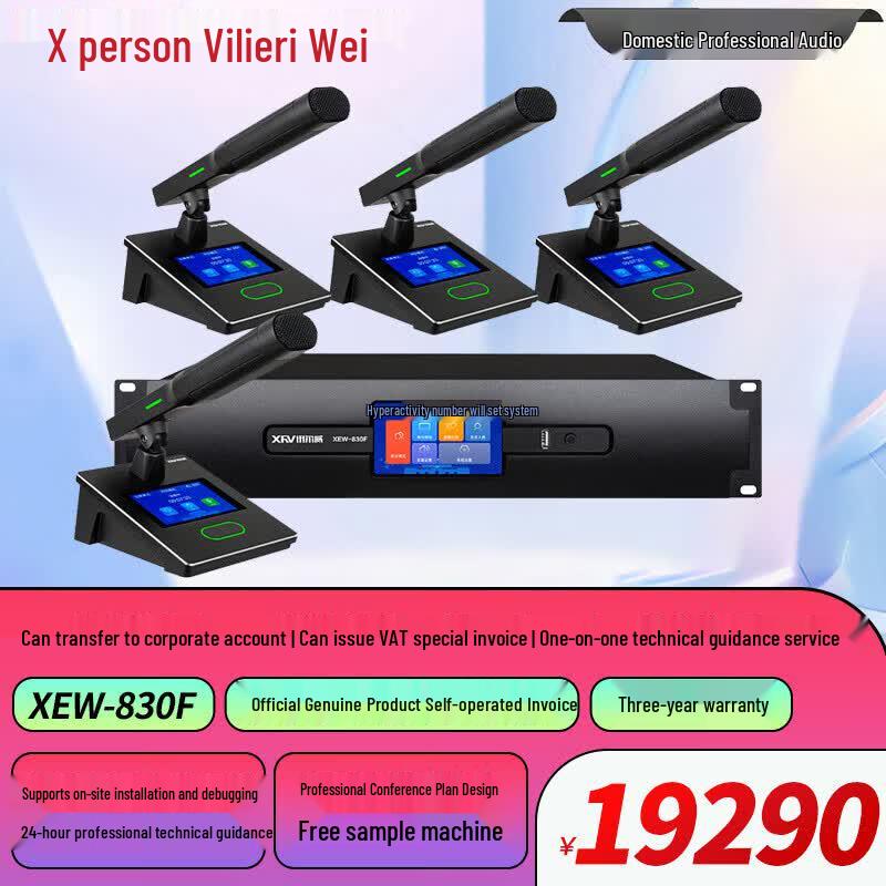 Xun'erwei XEW-830 Wired Daisy-Chain Conference Audio System (CN Version)