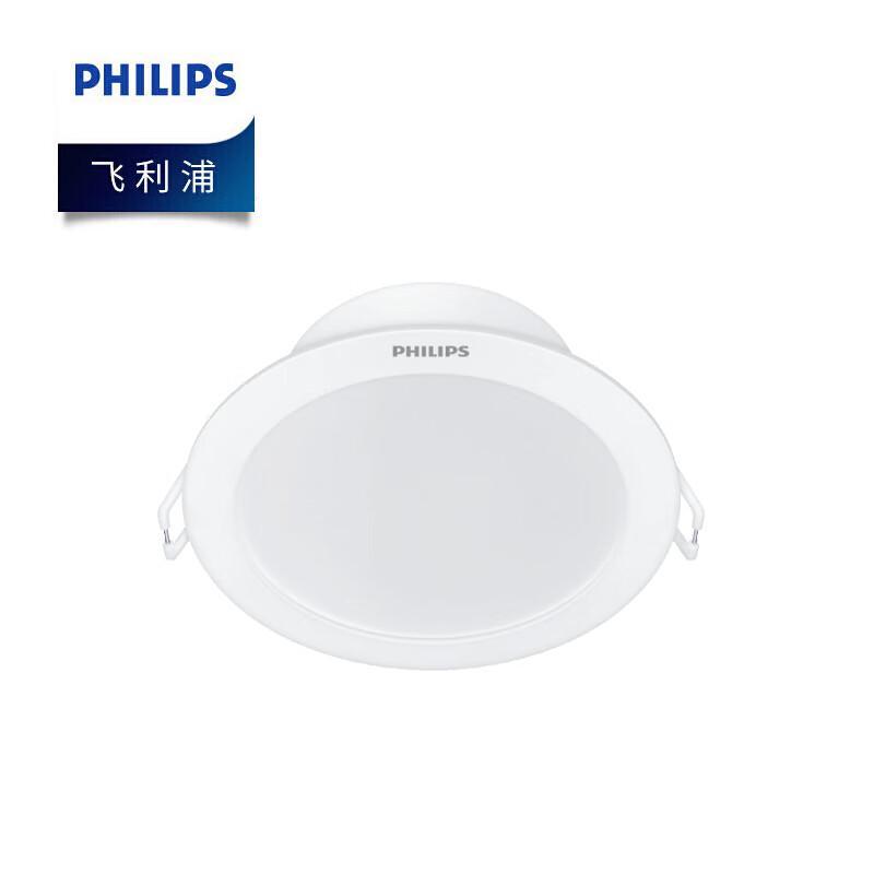 Philips Mingxin Series DN200B G3 LED Ultra-Thin Downlight