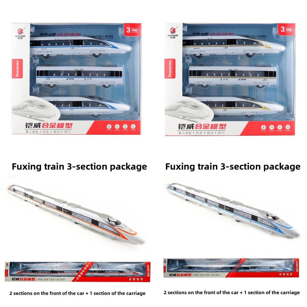 Alloy Piece Three High Speed Train Model Opening Doors Light Collectors Effects